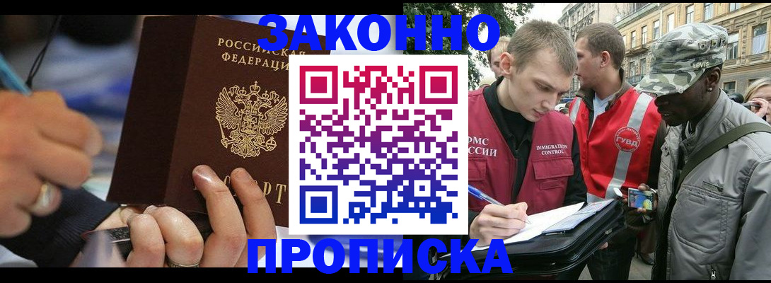 временная регистрация адрес в Талице