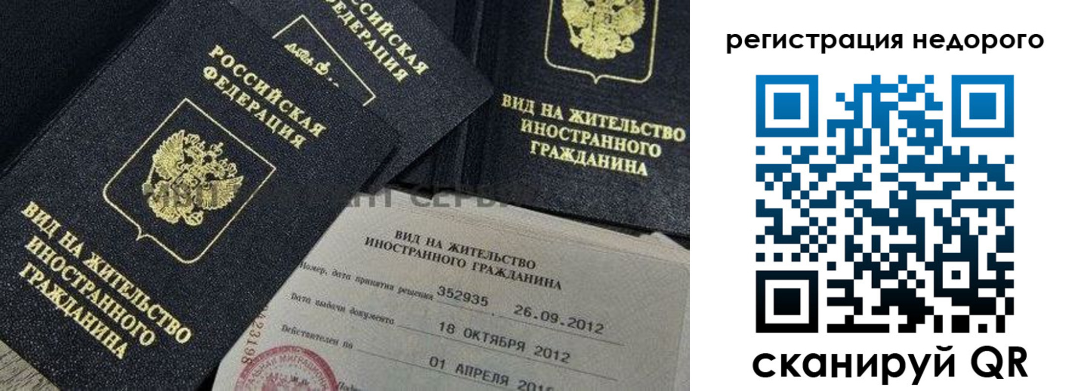 прописка для кредита в Талице
