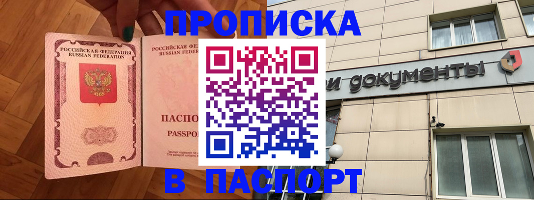 найти адрес прописки в Талице