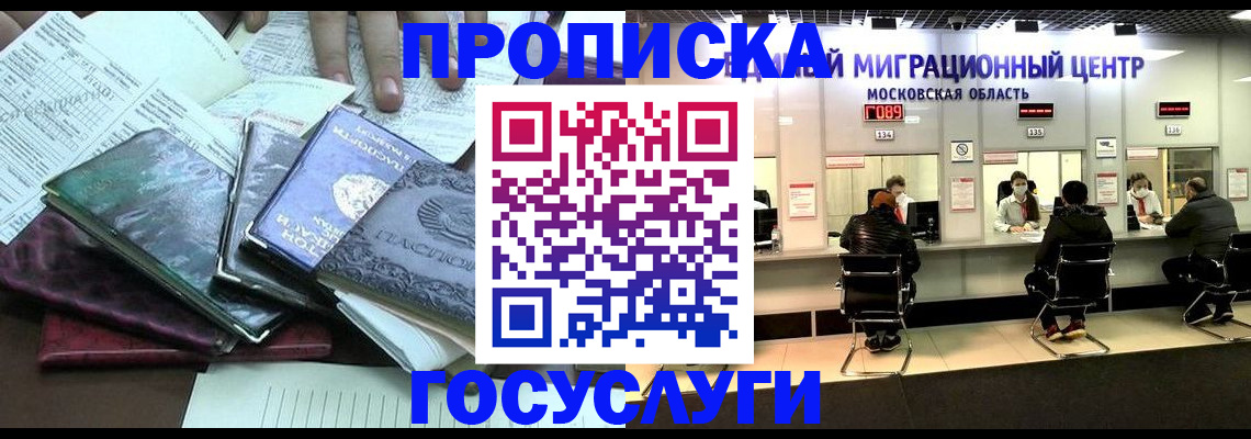 временная регистрация адрес в Талице