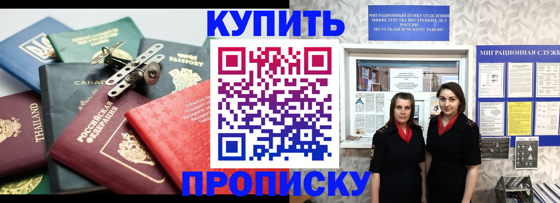 прописка в квартире в Талице