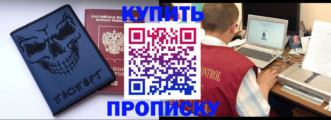 временная регистрация недорого в Талице
