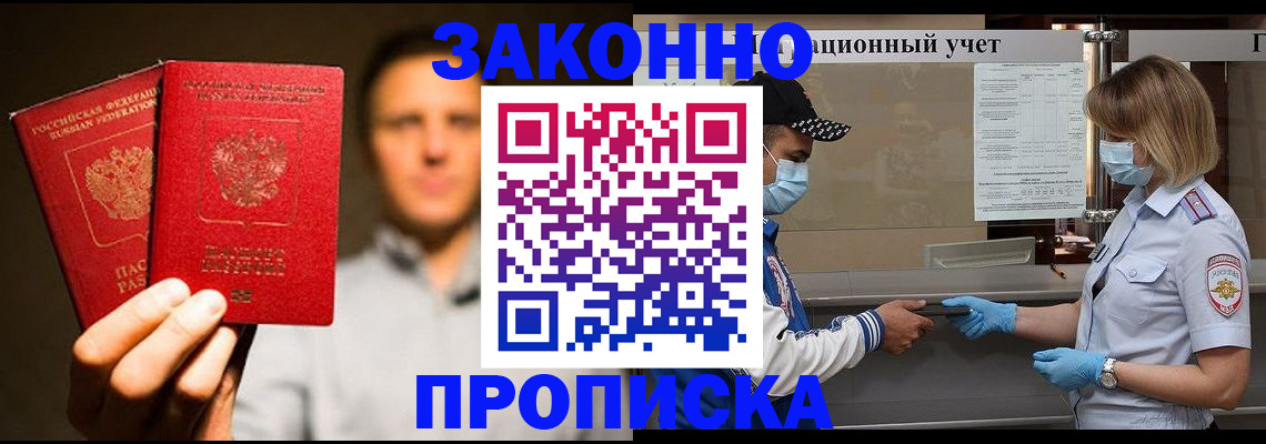 временная регистрация для школы в Талице